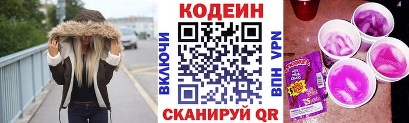 гидра ссылки  Мончегорск  Кодеиновый сироп Lean Purple Drank  где найти наркотики 