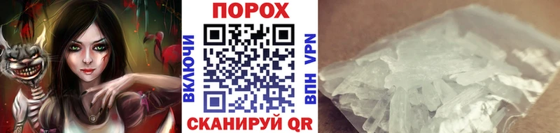 Первитин пудра  Мончегорск 